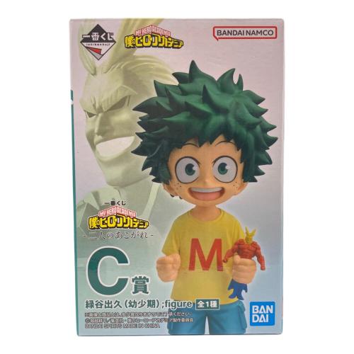 BANDAI SPIRITS 僕のヒーローアカデミア C賞 緑谷出久(幼少期);figure「一番くじ 僕のヒーローアカデミア-二人のあこがれ- C賞 フィギュア