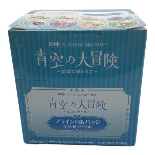 原神 (ゲンシン) 缶バッジ8種セット　青空の大冒険～雷霊に導かれて～
