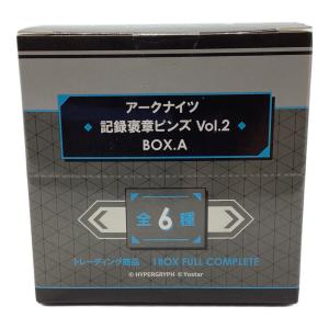アークナイツ ピンズ 全6種セット 記録褒章ピンズ Vol.2 BOX.A