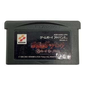 KONAMI 悪魔城ドラキュラ サークル オブ ザ ムーン ゲームボーイアドバンス用ソフト -