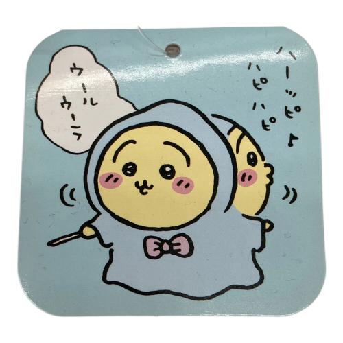 グレイ・パーカー・サービス　ちいかわ (チイカワ) ヌイグルミマスコット バ～スディッ・・・マスコット