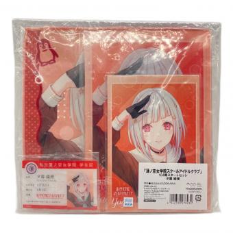 ラブライブ!蓮ノ空女学院スクールアイドルクラブ 夕霧綴理 104期スタートセット