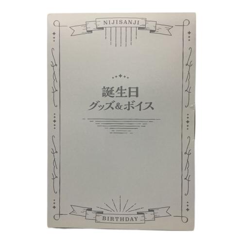 ■にじさんじ 誕生日グッズフルセット2023 雪城眞尋