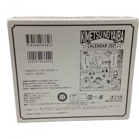 鬼滅の刃 (キメツノヤイバ) μ鬼滅の刃 コミックカレンダー2021