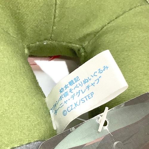 幼女戦記 μ ターニャ・デグレチャフ ヌイグルミ メガジャンボ寝そべりぬいぐるみ
