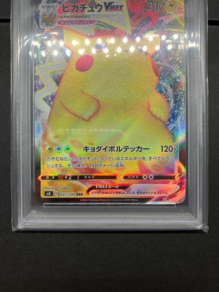 ポケモンカード ピカチュウVMAX RRR PSA10｜トレファクONLINE