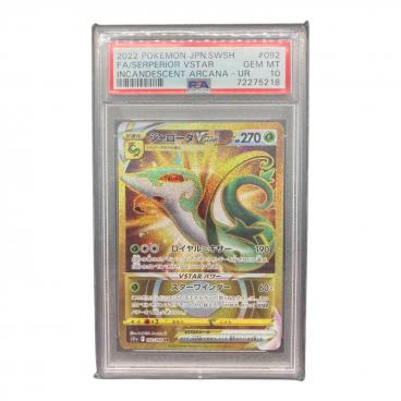 カテゴリ：ポケモンカード｜キーワード：PSA】商品一覧｜中古