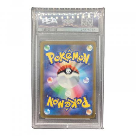 ポケモンカード ジャローダVSTAR 092/068 UR PSA10｜トレファクONLINE