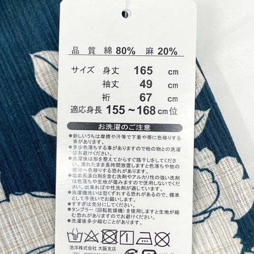 Scena 浴衣　レディース　花柄　ネイビー　和装