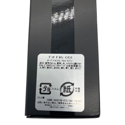 GUCCI GUILTY (グッチ ギルティ) オードパルファム INTENSE 75ml 残量50%-80%