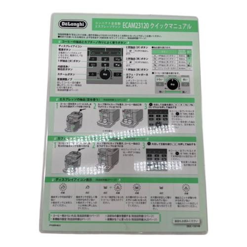 ECAM23120 コーヒーメーカー 2022年製　DeLonghi　ﾏｸﾞﾆﾌｨｶS ｺﾝﾊﾟｸﾄ全自動ｴｽﾌﾟﾚｯｿﾏｼﾝ