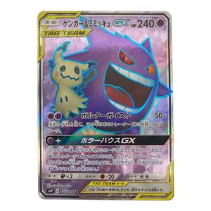 ポケモンカード ゲンガー＆ミミッキュGX 102/095 SR タッグボルト