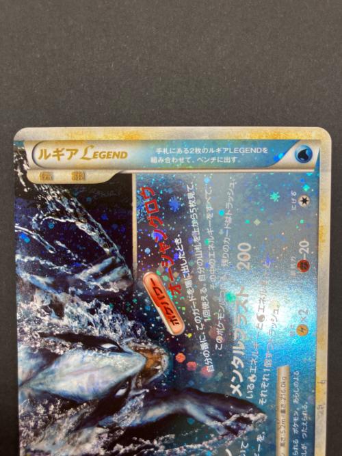 ポケモンカード ルギアLEGEND 029/070 030/070　★ 2枚セット