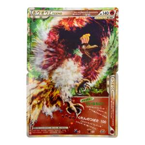 ポケモンカード　ホウオウLEGEND 015/070 016/070 ★ 2枚セット