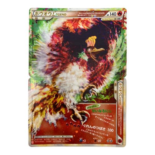 ポケモンカード　ホウオウLEGEND 015/070 016/070 ★ 2枚セット
