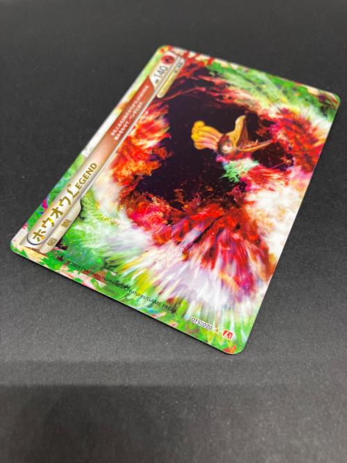 ポケモンカード　ホウオウLEGEND 015/070 016/070 ★ 2枚セット