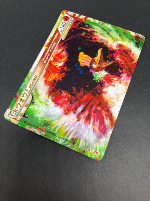 ホウオウ ＬＥＧＥＮＤ 015/070 016/070 PSA10】 ホウオウLEGEND 015/070 016/070 PSA10】ホウオウLEGEND {015