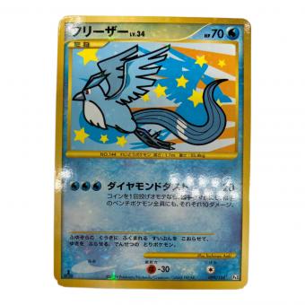 ポケモンカード　フリーザーLV.34 099/100 フロンティアの鼓動