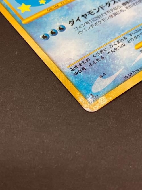 ポケモンカード　フリーザーLV.34 099/100 フロンティアの鼓動