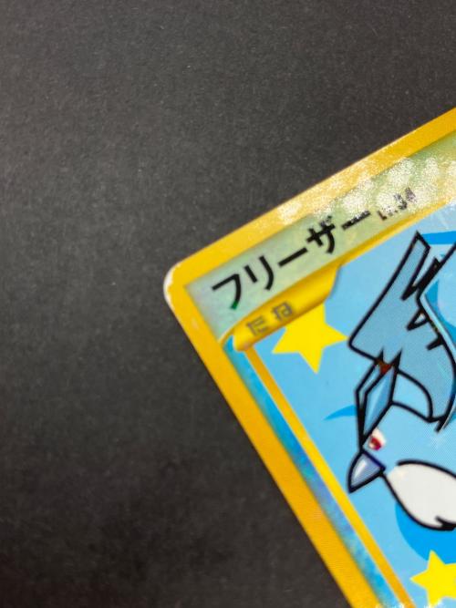 ポケモンカード　フリーザーLV.34 099/100 フロンティアの鼓動