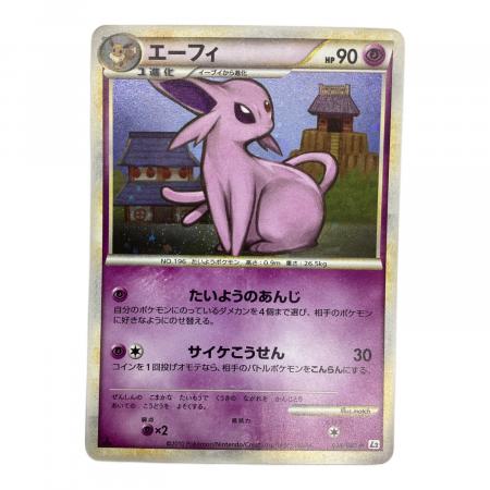 ポケモンカード エーフィ024/080 ☆ よみがえる伝説｜トレファクONLINE