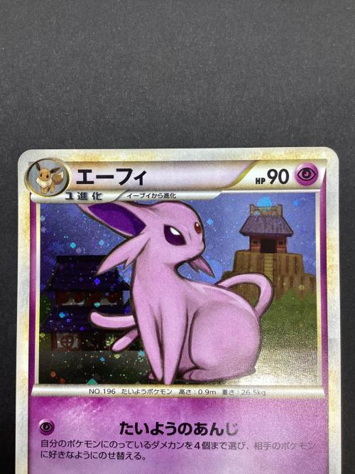 ポケモンカード エーフィ024/080 ★　よみがえる伝説