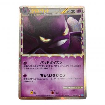 ポケモンカード クロバット 037/070  ★