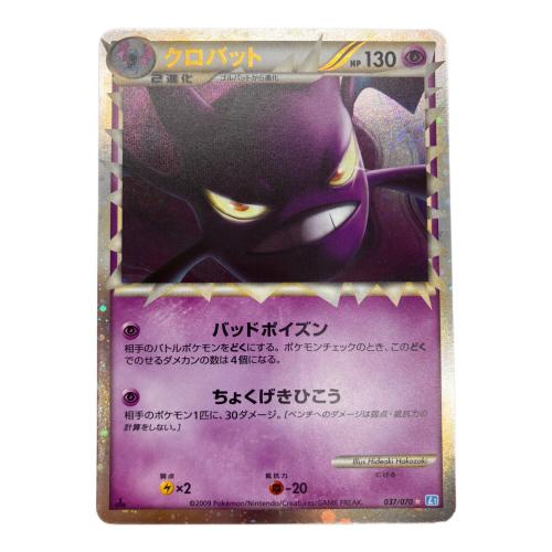 ポケモンカード クロバット 037/070  ★