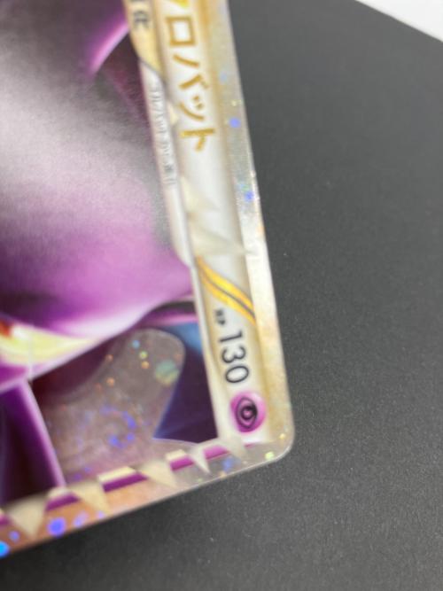 ポケモンカード クロバット 037/070  ★