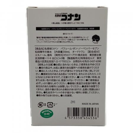 名探偵コナン 松田陣平 パフューム 50ml 残量80%-99% パフューム・オン