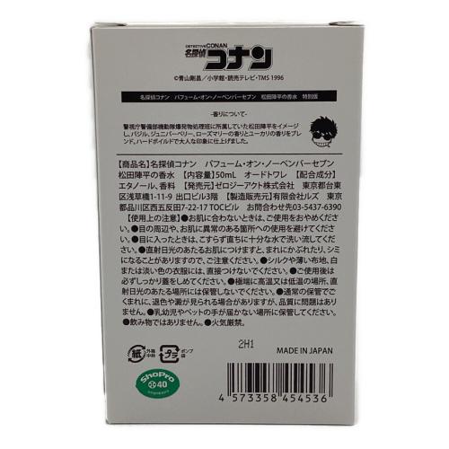 名探偵コナン 松田陣平 パフューム 50ml 残量80%-99% パフューム・オン・ノーベンバーセブン 松田陣平の香水 特別版
