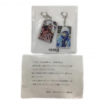 集英社　呪術廻戦≡虎杖＆真人 2連アクリルキーホルダー2種セット