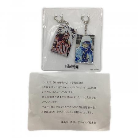 集英社 呪術廻戦≡虎杖＆真人 2連アクリルキーホルダー2種セット