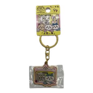 ちいかわ ハチワレ(お買い物) 東京キャラクターストリート ダイカットキーホルダー