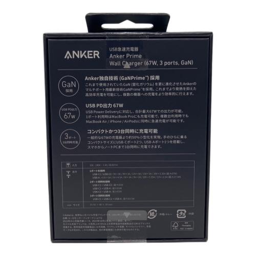 Anker (アンカー) Prime Wall Charger (67W、3ports、GaN)