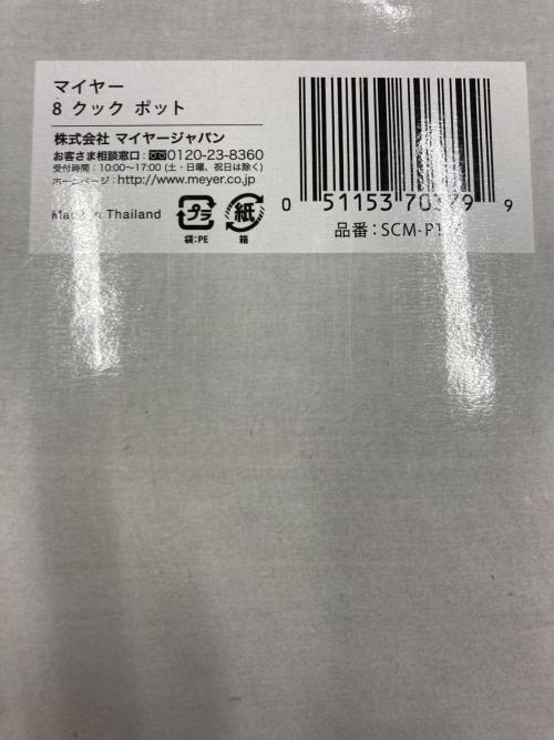 MEYER (マイヤー) 8クックポット