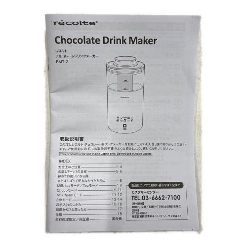 recolte (レコルト) チョコレートドリンクメーカー RMT-2