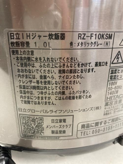HITACHI (ヒタチ) IH炊飯ジャー RZ-F10KSM 2023年製 5.5合(1.0L)