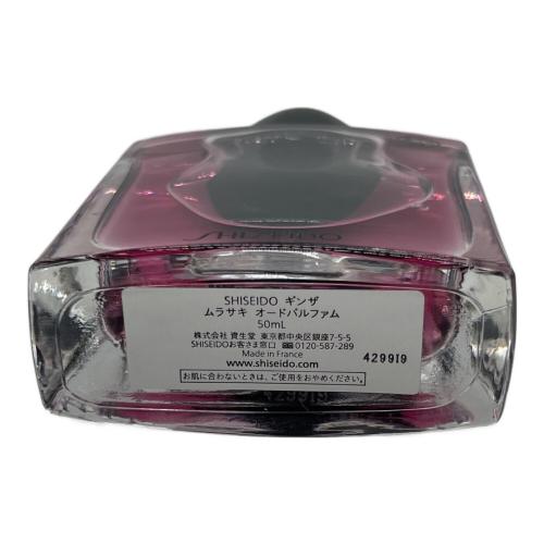 SHISEIDO (シセイドウ) ムラサキ オードパルファム 50ml 残量80%-99%