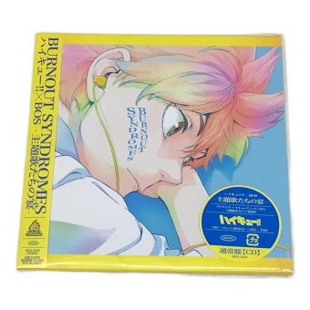ハイキュー!!×BOS-主題歌たちの宴- 通常盤 BURNOUT SYNDROMES