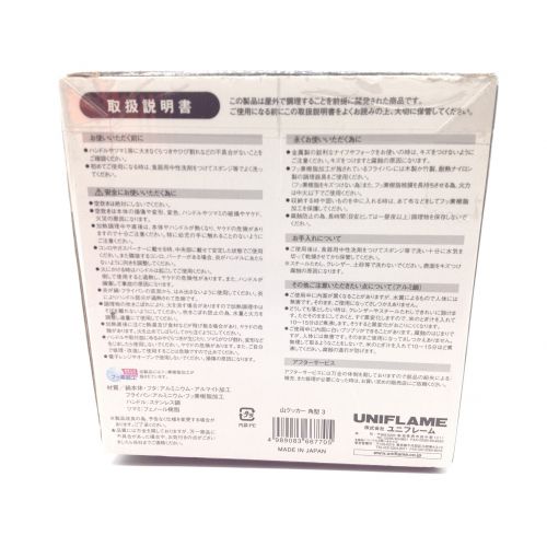 UNIFLAME (ユニフレーム) クッカー 未使用品 667705 山クッカー角型3