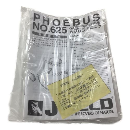 PHOEBUS (ホエーブス) ガソリンシングルバーナー NO.625 復刻版(Made