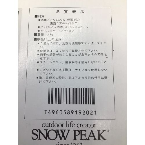 Snow peak (スノーピーク) 鉄板 廃盤品 ヤマコウ時代 GR-2 アルミ