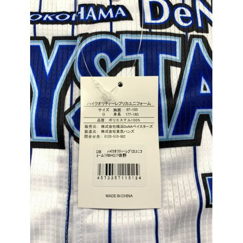 横浜DeNAベイスターズ (ベイスターズ) 応援グッズ SIZE O ホワイト 【7】佐野 ユニフォーム