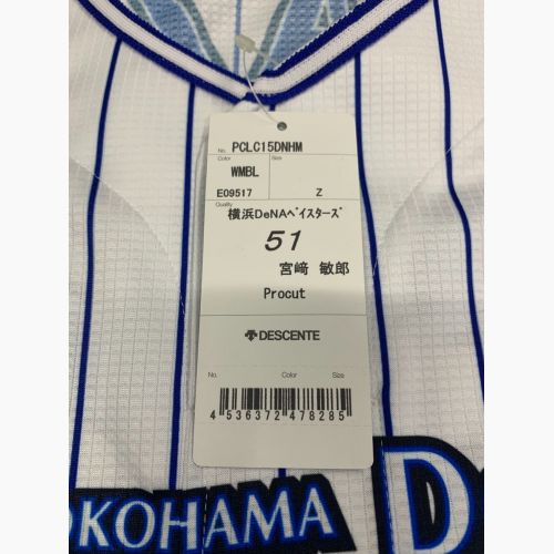 横浜DeNAベイスターズ (ベイスターズ) 応援グッズ SIZE Z 20年 NPBマーク 【51】宮崎 ユニフォーム プロ仕様モデル