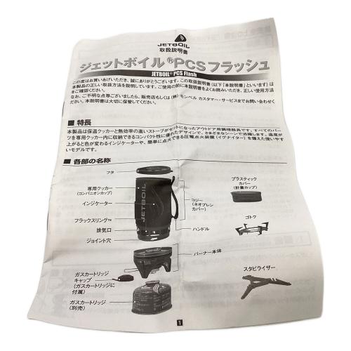 JETBOIL (ジェットボイル) シングルガスバーナー FLASH PSLPGマーク有 PBL075FL 2015年製 使用燃料【OD缶】 未使用品