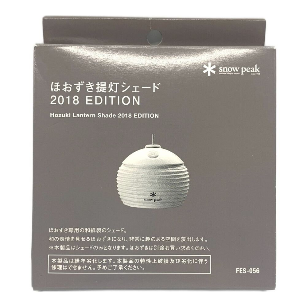 Snow peak (スノーピーク) ランタンアクセサリー 2018EDITION