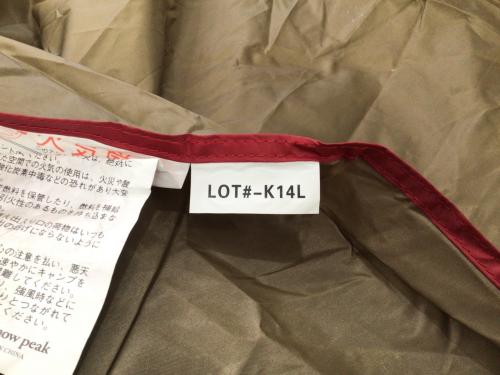 Snow peak (スノーピーク) シェルター 2014年製 TP-820 ランドステーションL 約885×510×210(h)cm 6~8人用