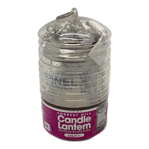 Highmount キャンドルランタン シルバー OPINEL フォレストヒルキャンドルランタン