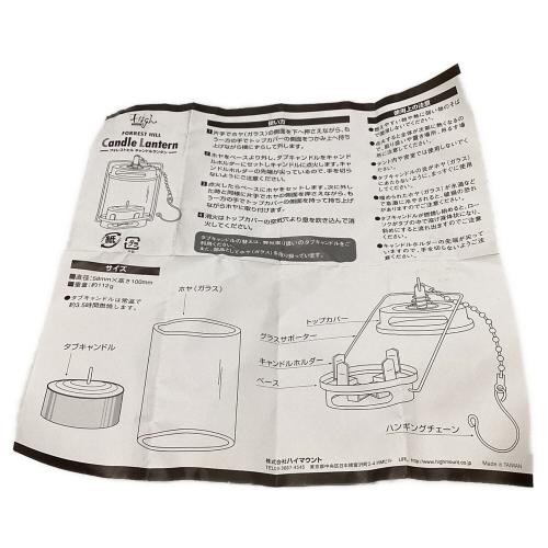 Highmount キャンドルランタン シルバー OPINEL フォレストヒルキャンドルランタン